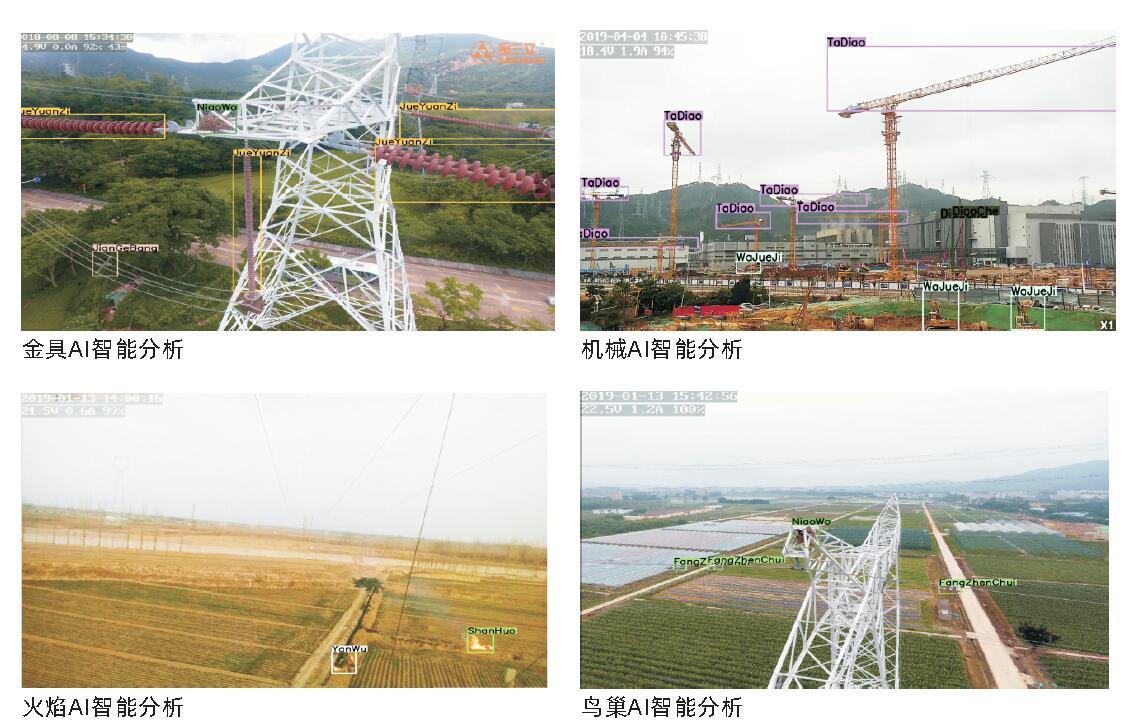 金三立智能电网