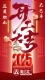 2025开工大吉
